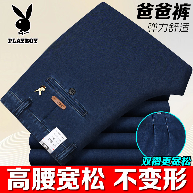 花花公子高腰宽松牛仔裤男弹力直牛仔裤