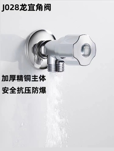 过江龙角阀j028全铜冷热水器马桶加厚三角阀龙头开关通用止水阀门