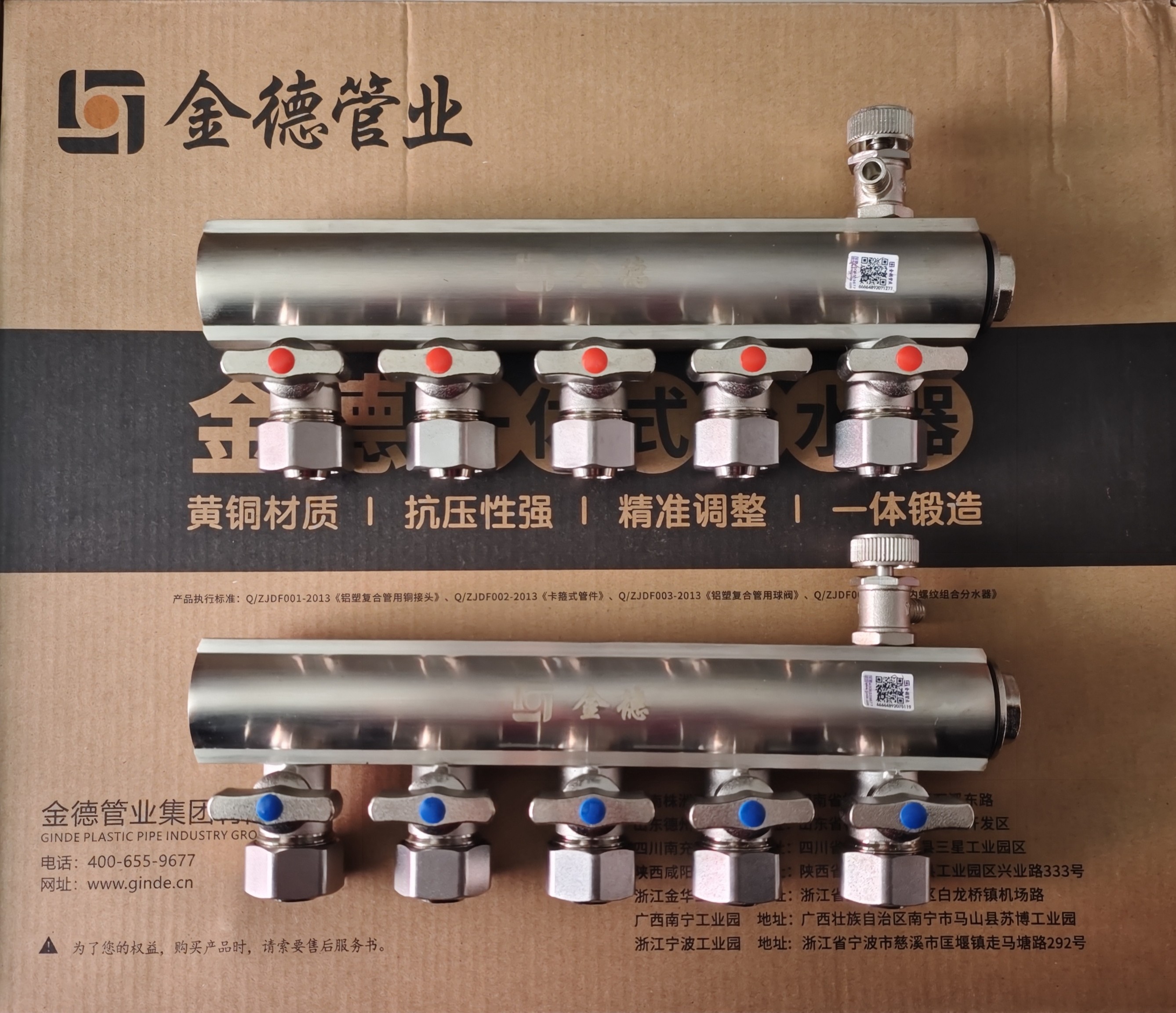 金德地暖分水器家用全套阀门配件暖气地热管分集水器定制10路