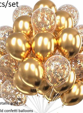 30pcs玫瑰金金属色l蓝色绿色纸屑乳胶气球束布置生日派对装饰气球