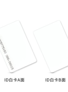 IC卡白卡复旦感应非接触式印刷定制作m1芯片卡PVC感应酒店门禁卡