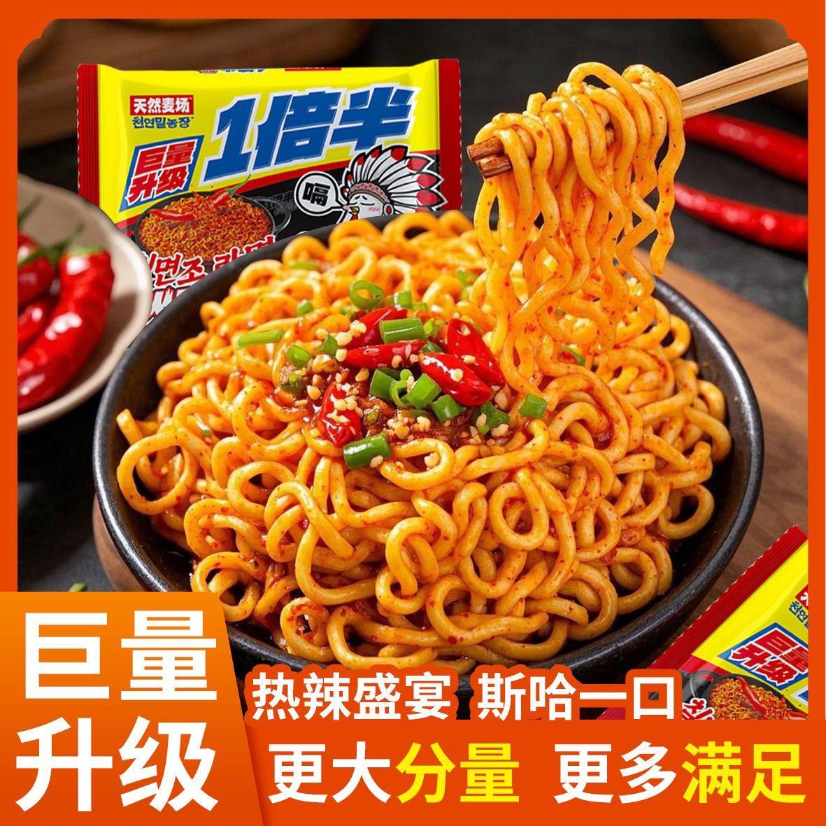 【大份量】韩式经典一倍半超辣火鸡面大分量140g夜宵零食宿舍炸酱图片
