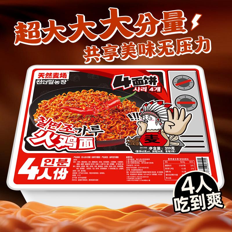 新日期【超大号巨无霸】芝士奶油小龙虾火鸡方便面宿舍必备解馋泡