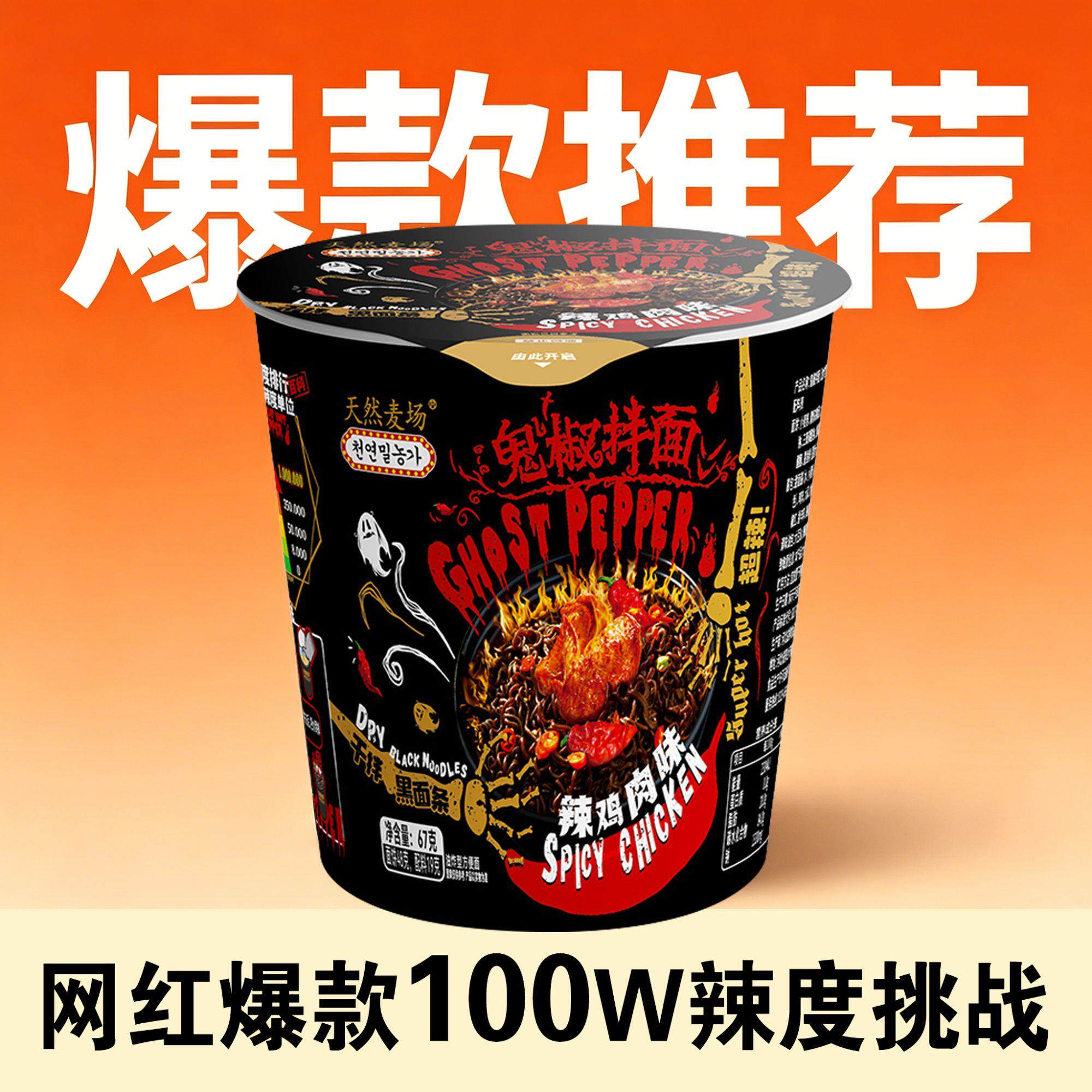正品泡面批发整箱鬼椒拌面火鸡面桶装变态辣马来西亚魔鬼椒面爆辣
