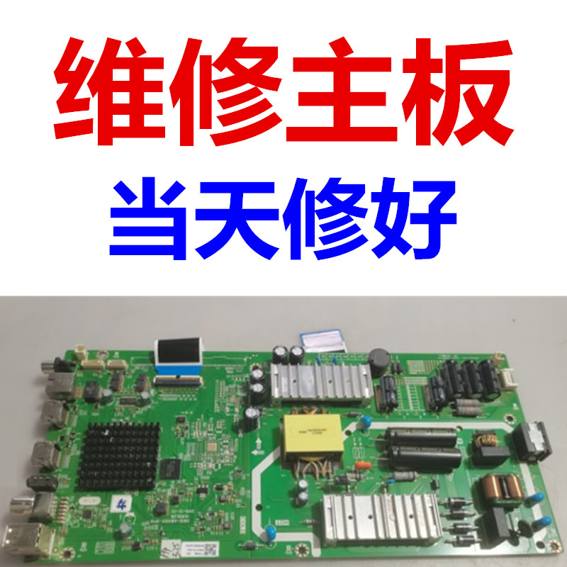 创维液晶电视50g20 50k5c sc55d 55m1主板维修5800-a8h460-0p10