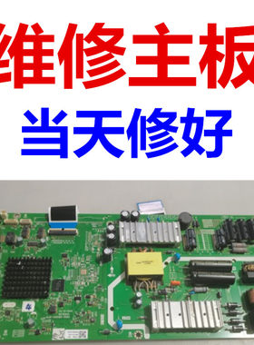 创维液晶电视50G20 50K5C SC55D 55M1主板维修5800-A8H460-0P10