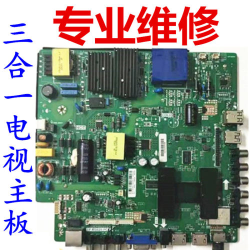 TP.MS628.PC821 .PB813 .PB803杂牌山寨机液晶电视网络主板维修