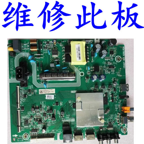 海信hz43e35a液晶电视主板维修