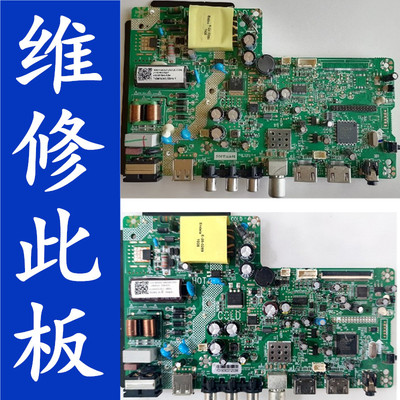 长虹液晶电视32D2060GA驱动 主板维修TH506F6 1.30.TH506F6-01-01
