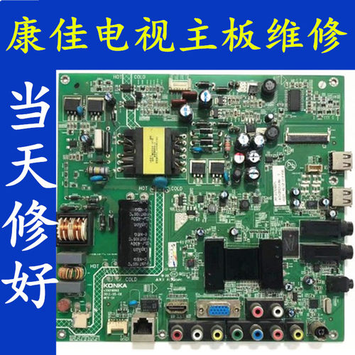 康佳电视机LED40F2200NE LED42F2200NE主板维修35017585 35016895