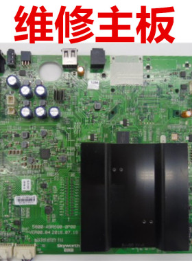 创维55V9 49V9 55V1液晶电视主板维修5800-A9R590-0P00驱动线路