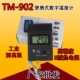 K型热电偶工业数字温度计高精度电子温度计测温仪测高温TM 902C