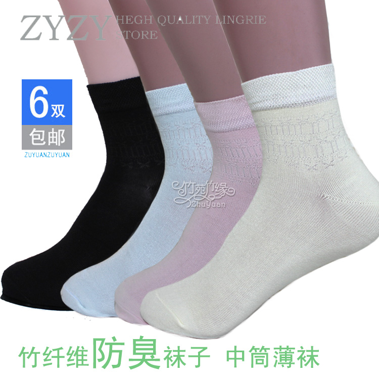 Sari bamboo fiber socks long tube middle tube summer thin deodorant spring and autumn womens Socks 6 pairs, postal package 9016
