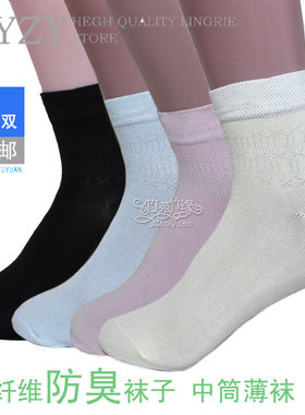 春秋款女袜莎丽竹纤维防臭吸汗