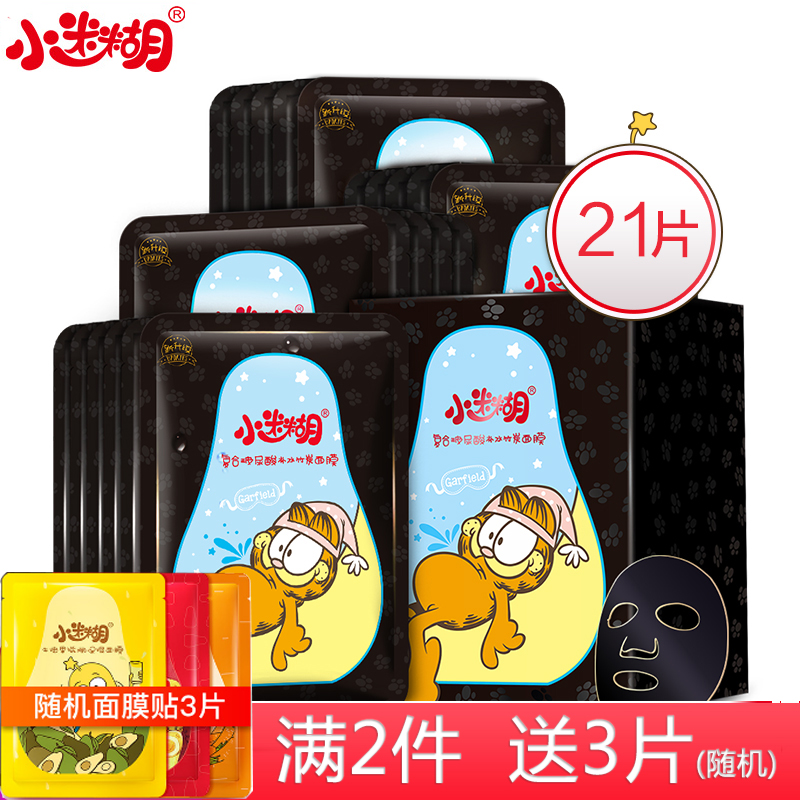 御泥坊小迷糊黑面膜禮盒補水保濕亮膚清潔男女學生玻尿酸面膜貼