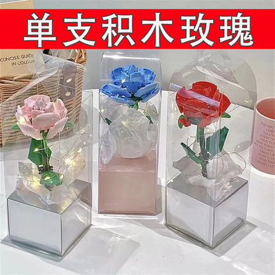 七夕情人节礼物摆摊花朵积木花单只拼装花单支花束蓝色粉色玫瑰花