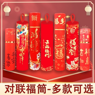 蛇年对联包装筒盒子春联礼盒空盒对联桶定制画筒大号硬壳高端春节