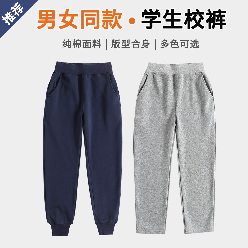 儿童校服裤子藏青色男童女童灰色运动卫裤深蓝色小学生长裤春秋夏