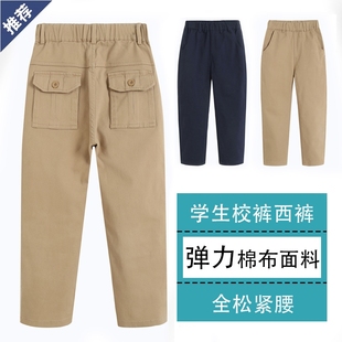 女童儿童卡其色西裤男童米色休闲校服裤初中长裤子小学生黄色校裤