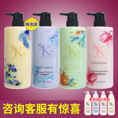 千姿正品sk7斯里兰卡进口洗发水