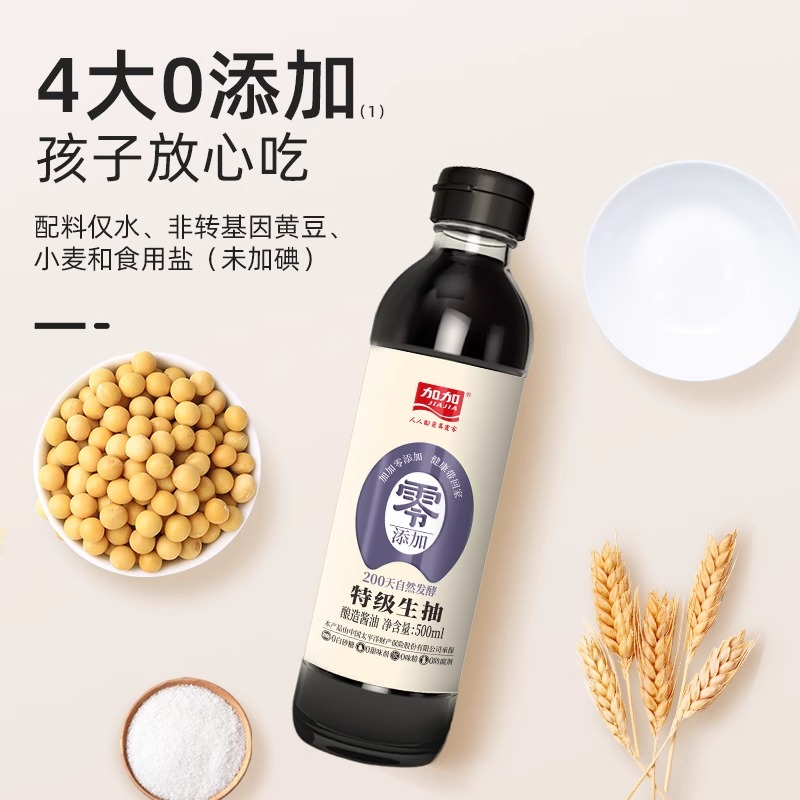 加加零添加特级生抽200天酿造