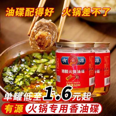 重庆火锅专用香油油碟品牌特惠装