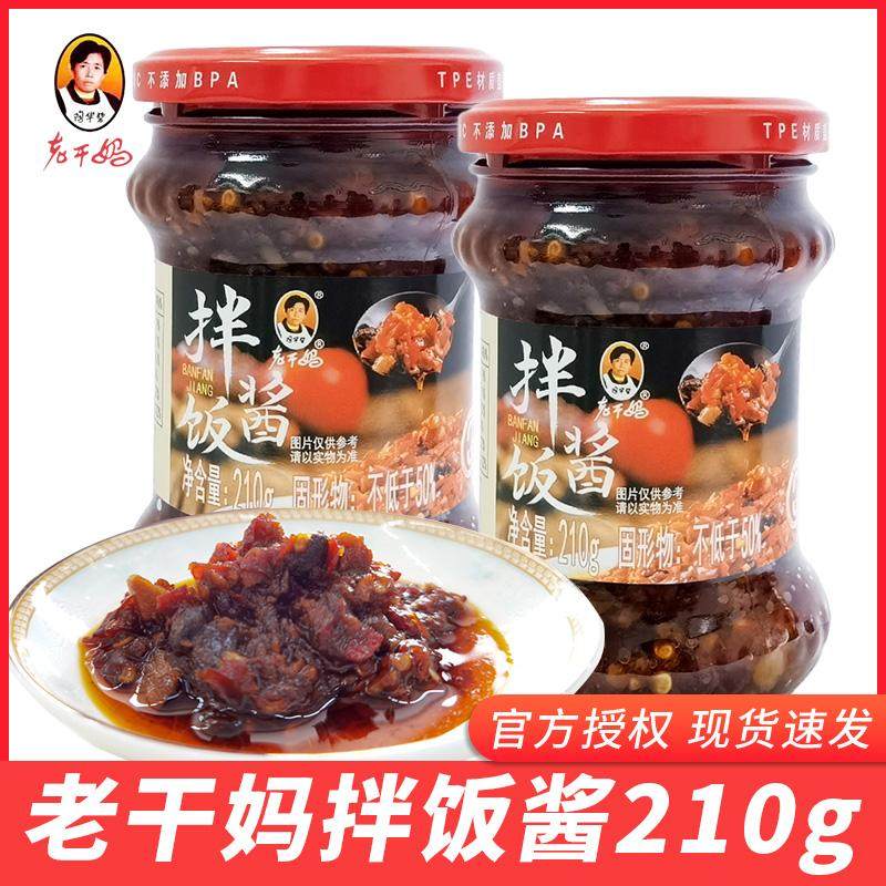 陶华碧老干妈拌饭酱210g辣椒酱调味酱香辣开胃下饭菜拌饭拌面贵州,粮油调味/速食/干货/烘焙,辣椒酱,淘宝优惠券,粉丝福利购,淘宝优惠卷