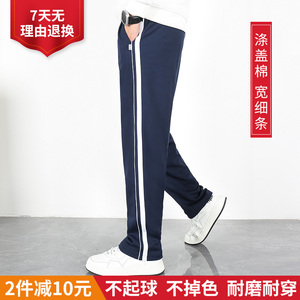 涤盖棉校服裤子两道杠中小学生运动裤一宽一细双白条两条杠校裤