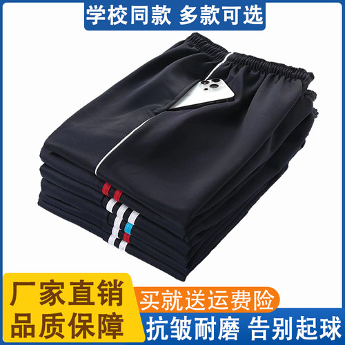 校服裤直筒不起球校园同款