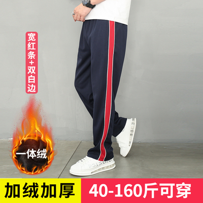 加绒加厚校服裤子藏青色小学生一道杠宽红双白细条冬季保暖校裤