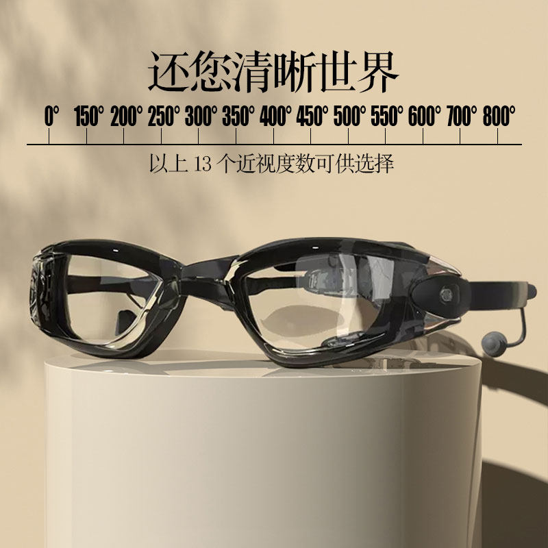 带度数近视泳镜 可定制左右眼不同250/350/450/550/600/700/800度