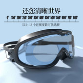 450 350 550 600 800度 电镀膜反光加大框近视眼游泳镜男 700 女