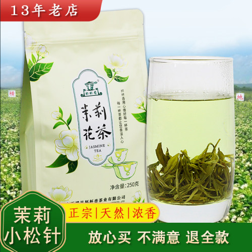 耐泡性价比高汇溢杯杯香茉莉花茶