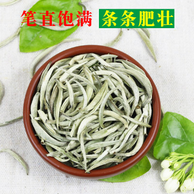 杯杯香茉莉花茶2023新茶101银针茶叶针霸浓香型白毫银针250g罐装