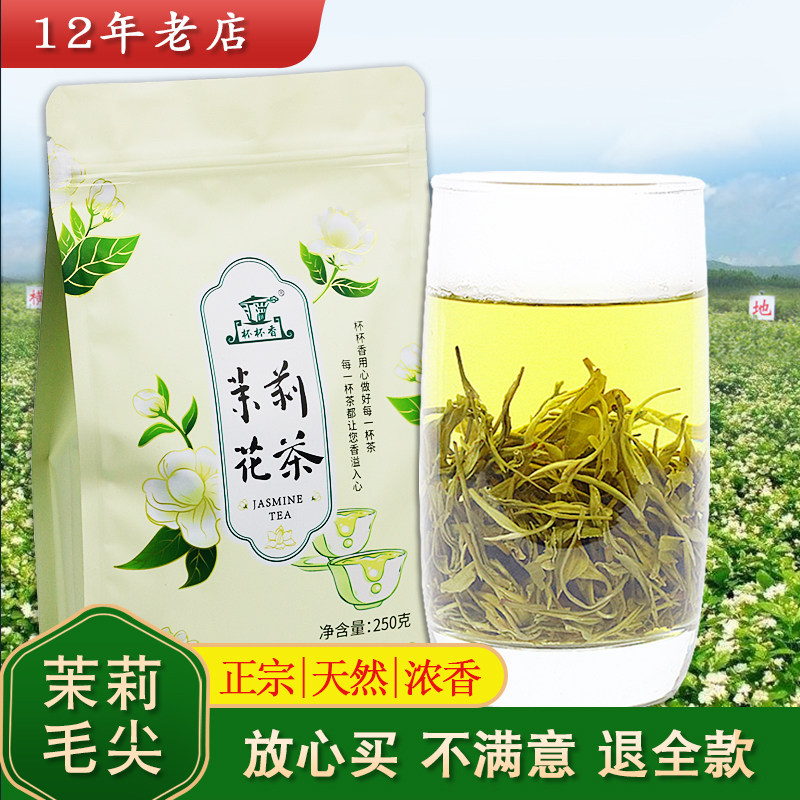 茉莉花茶叶2026新毛尖绿茶散装浓香型耐泡广西横县250g袋装
