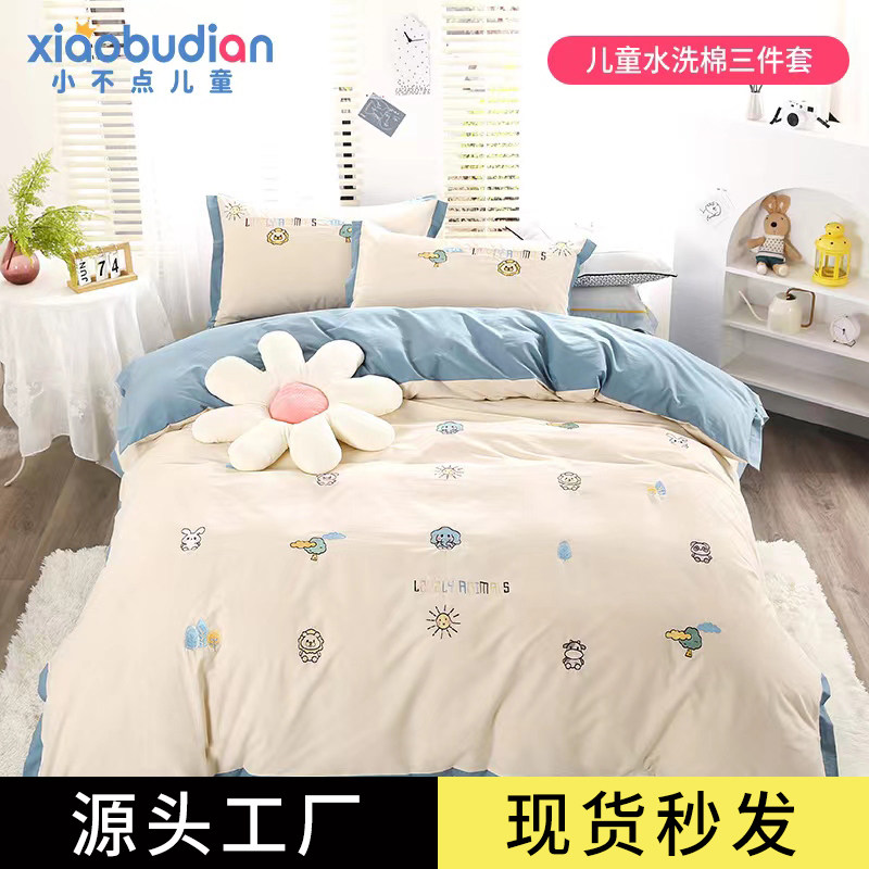 水洗棉套件大童绣花全棉