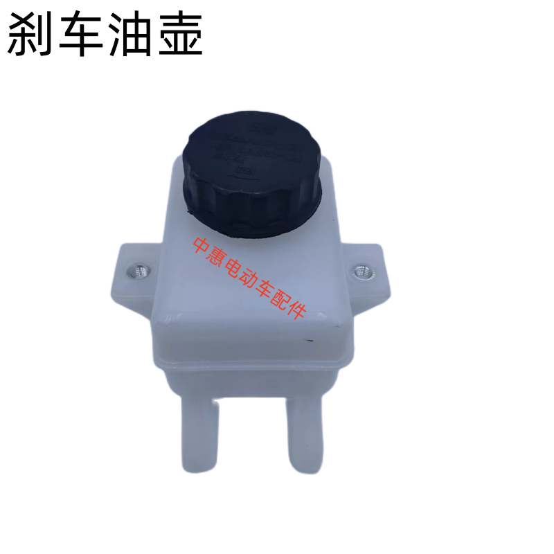 朗晴电动观光车刹车油壶 制动油壶 玛西尔游览车 lq030604配件