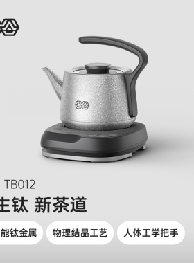 吉谷TB012纯钛壶身全自动加水变频恒温电热烧水茶壶 泡茶专用水壶