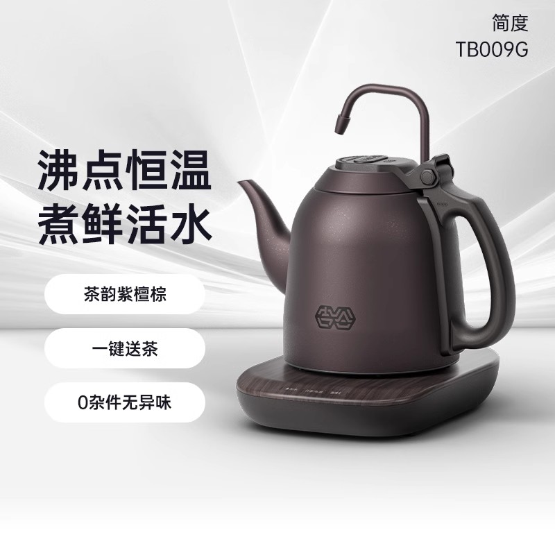 吉谷紫檀棕恒温电热烧水壶
