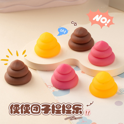 创意整蛊大便玩具便便解压捏捏乐玩具趣味粑粑创意减压恶搞便便