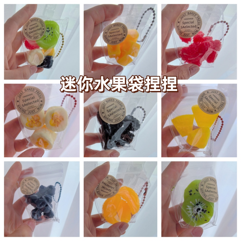 仿真超软蓝莓创意水果袋捏捏树莓香蕉片粘袋水果袋芒果捏捏乐挂件
