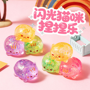 金粉闪光可爱猫咪捏捏乐解压玩具创意可爱猫减压麦芽糖慢回弹捏捏