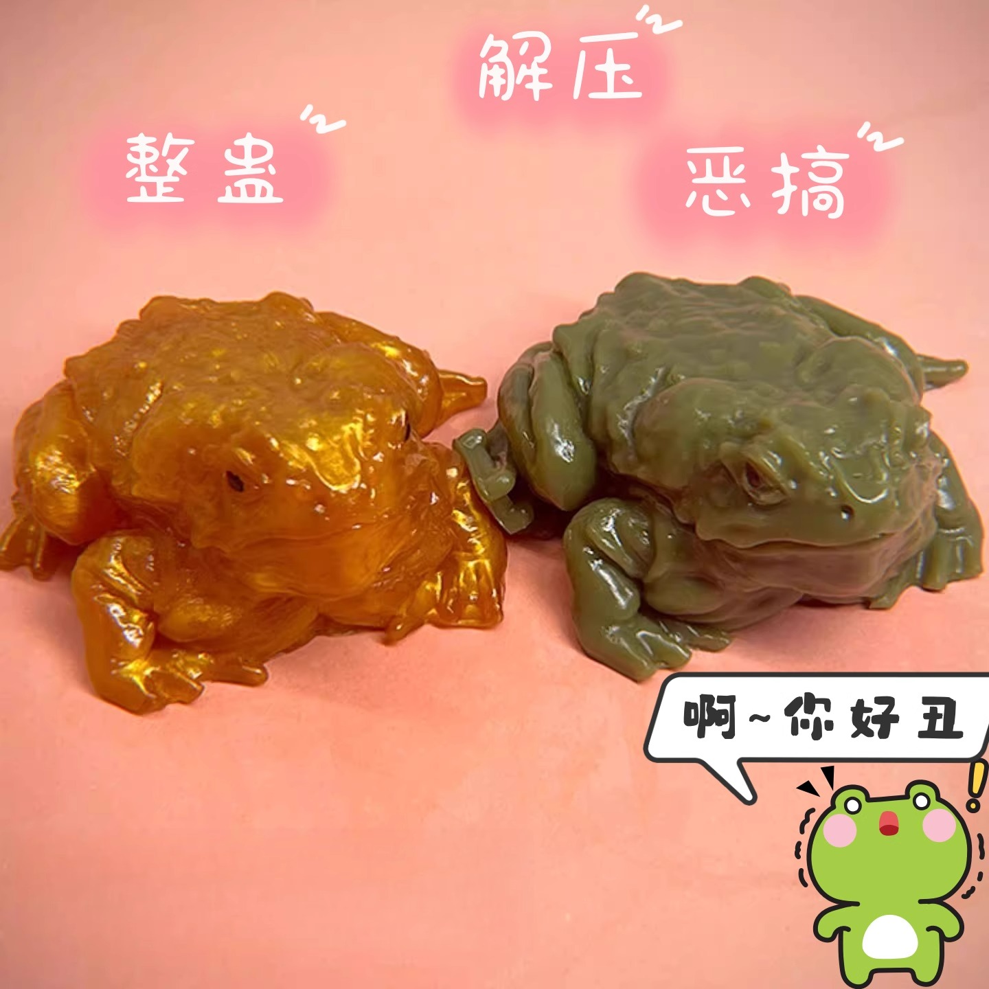 抖音同款癞蛤蟆捏捏乐仿真解压整蛊泄愤玩具青蛙恶搞送人金蟾玩偶