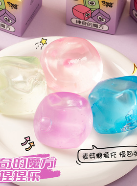 needoh魔方捏捏肌大力透明冰块麦芽糖捏捏乐吸发泄玩具解压慢回弹