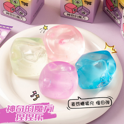 needoh魔方捏捏肌大力透明冰块麦芽糖捏捏乐吸发泄玩具解压慢回弹