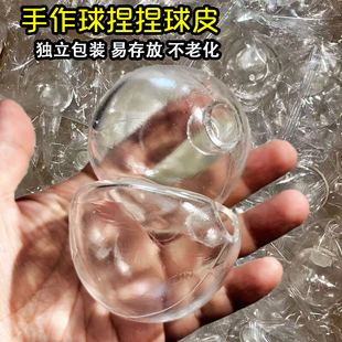 DIY捏捏tpr空球皮解压自制捏捏乐加厚手作球皮6cm5cm4cm空皮玩具