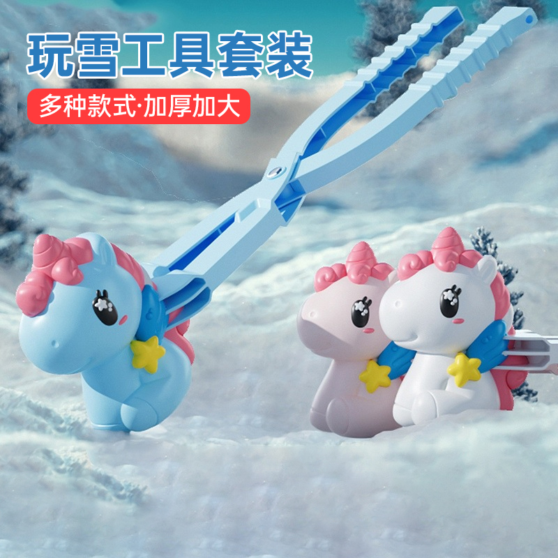 雪球夹子玩雪工具儿童夹雪神器小鸭子下雪地模具打雪仗堆雪人装备
