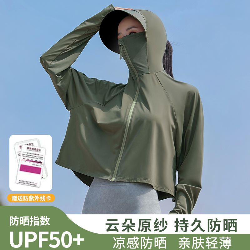 防晒衣女2025夏季新款黑胶帽檐UPF50+冰丝防紫外线短款百搭防晒