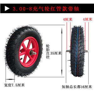 二轮手推车轮子充气轮独轮车3.50-4 3.00-8轮胎10寸14寸轮胎打气