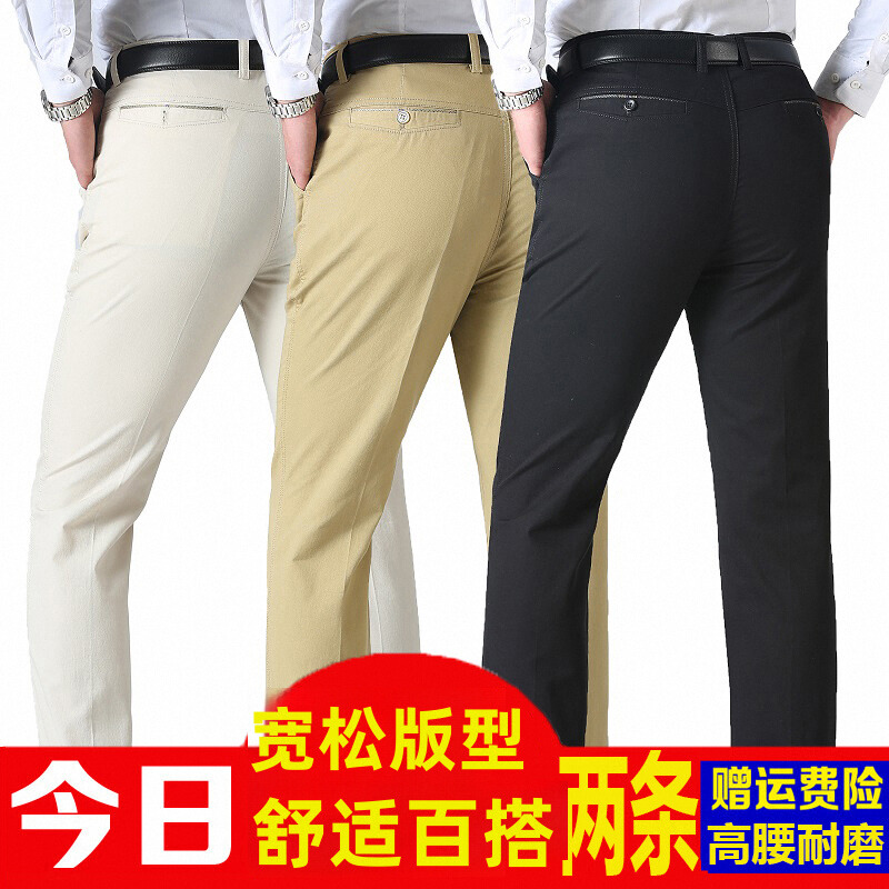 春夏季厚款中年男士休闲裤长裤宽松爸爸裤夏季薄款中老年西装裤男